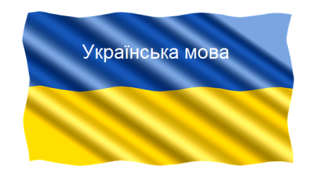 Podstawy Języka Ukraińskiego dla Nauczycieli